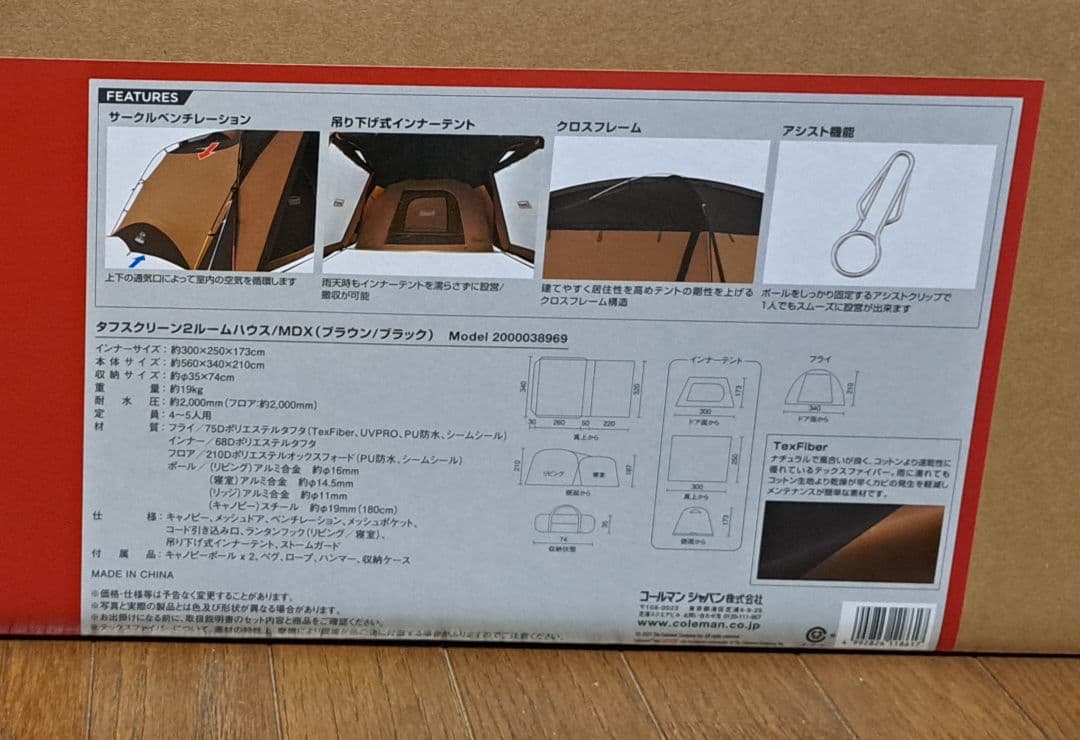 WILD-1 別注　コールマンタフスクリーン2ルームハウス/MDX