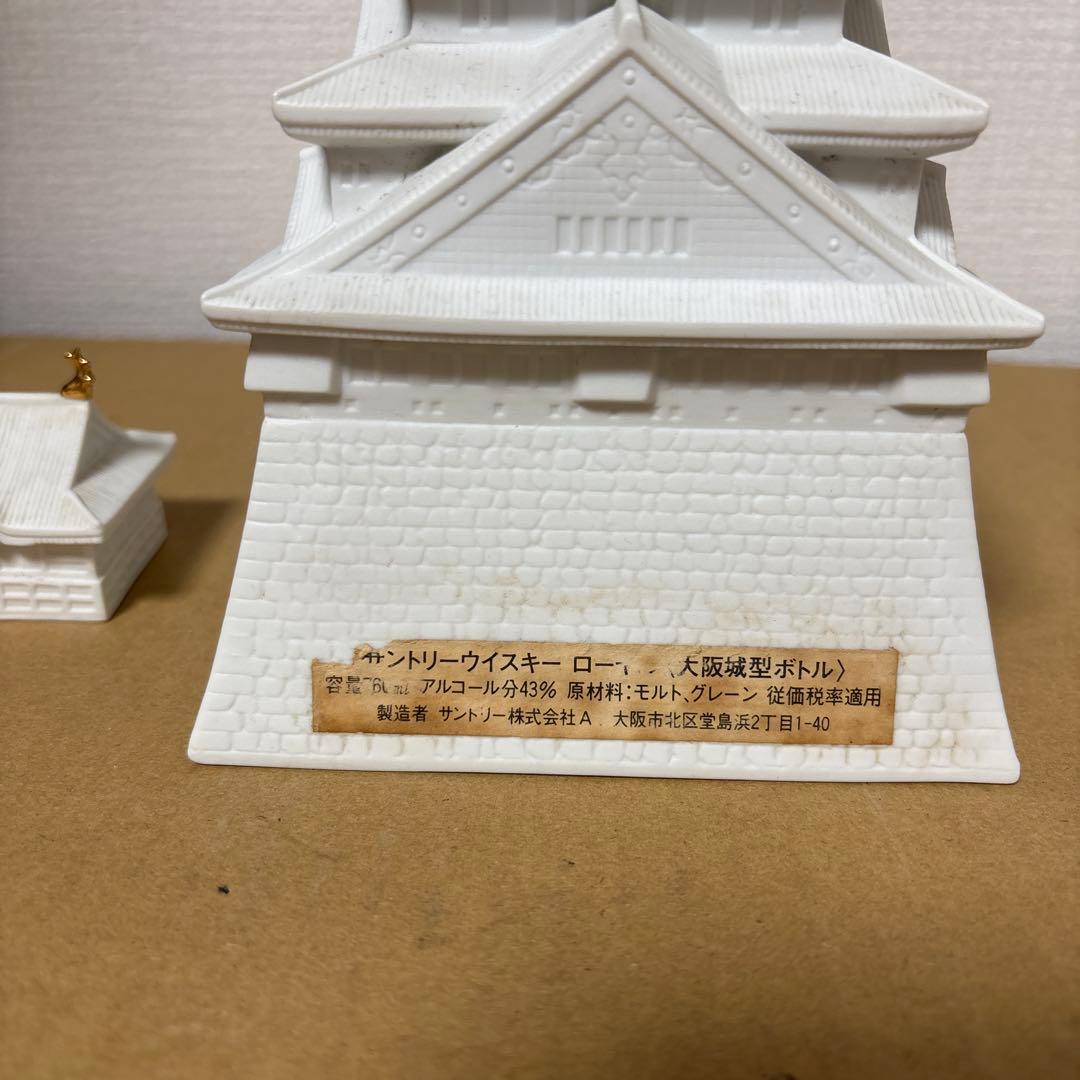 サントリーウイスキーローヤル　大阪城型ボトル　未開栓