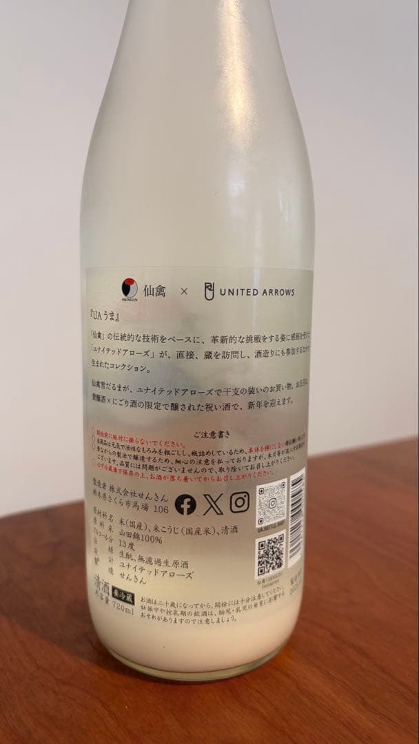 【UAうま】仙禽雪だるま×UNITED ARROWS 720ml