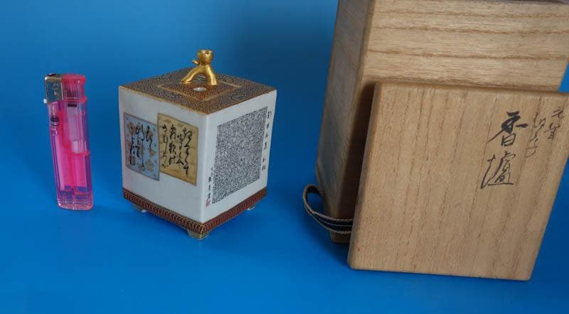 九谷焼　色絵　金襴手　田村敬星　四方香炉　角香炉　共箱 和歌　毛筆細字 2358