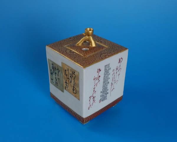 九谷焼　色絵　金襴手　田村敬星　四方香炉　角香炉　共箱 和歌　毛筆細字 2358