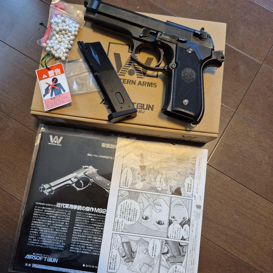 WESTERN ARMS ベレッタ M92FS ダイハードタイプ　バトルダメージ