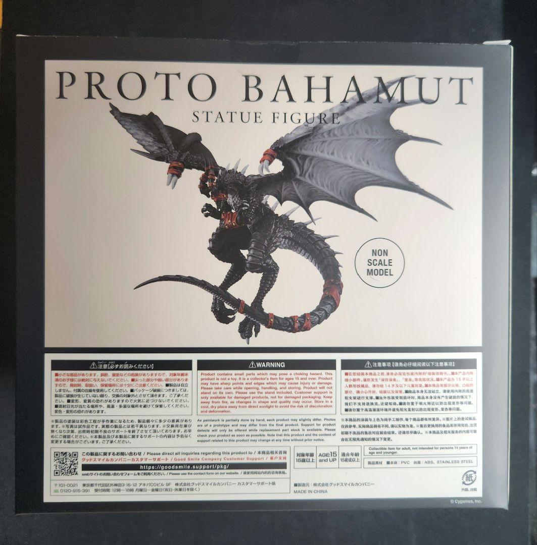 グランブルーファンタジーリリンク　バハムートフィギュア