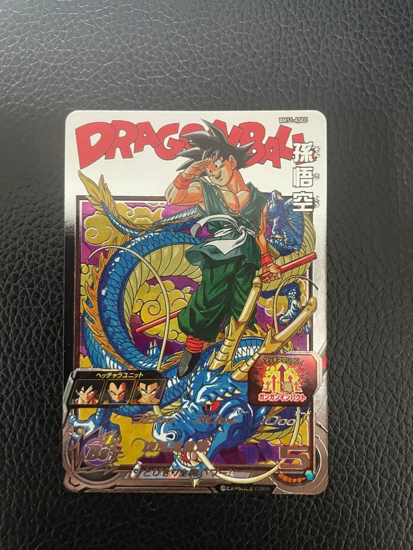 と*さ様 ドラゴンボールヒーローズ　BM11-ASEC 孫悟空　パラレル　セット