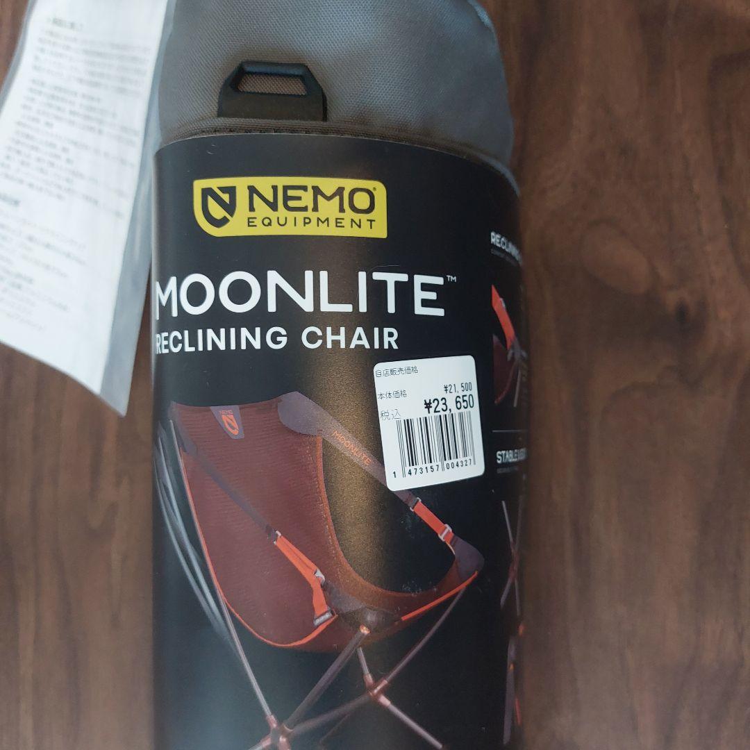 値下げ!未使用NEMOニーモムーンライトリクライニングチェアNM-MLCH-OX