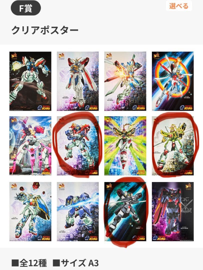 一番くじ Gガンダム 30th ラストワン賞 フィギュア セット売り