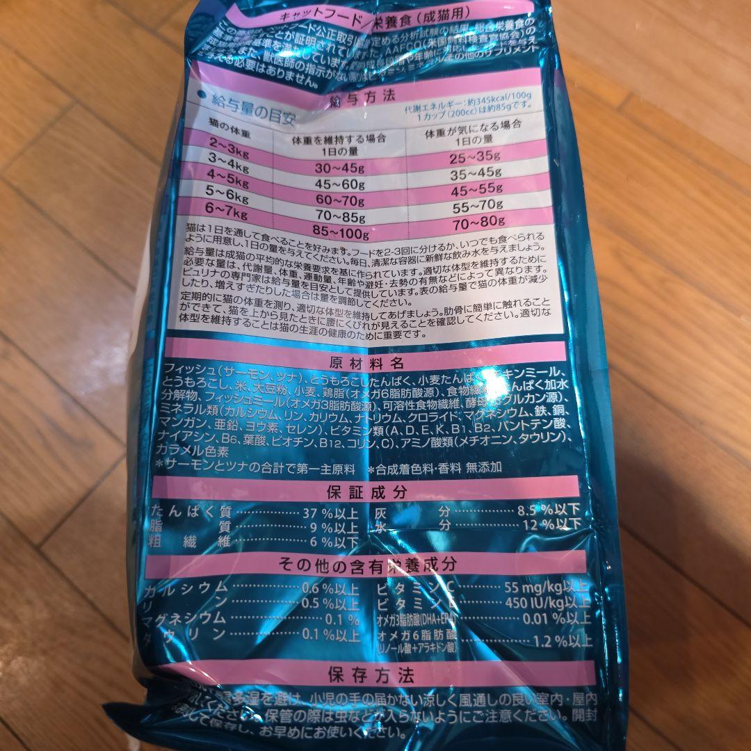 PURINA ONE サーモン&ツナ 3kg×4袋