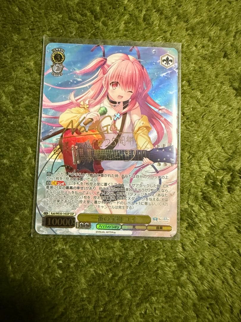 ヴァイスシュバルツ　一番の宝物 ユイ SSP サイン入り