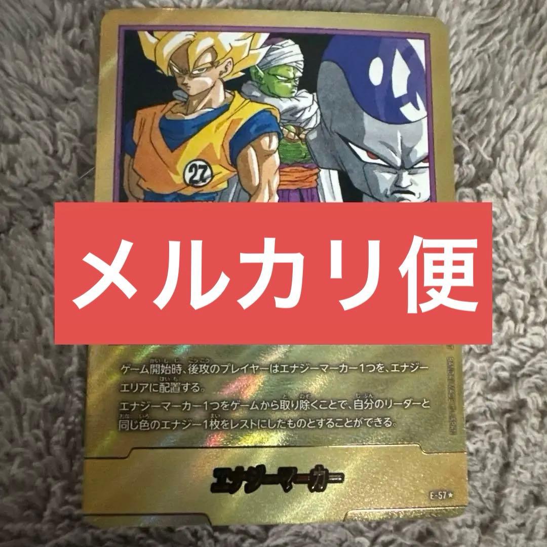 ドラゴンボール スーパー フュージョンワールド