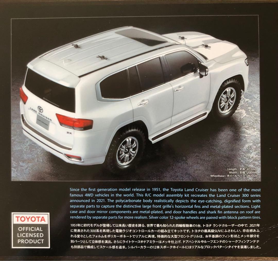 タミヤ RC トヨタランドクルーザー 300 CC-02シャーシ&アルミダンパー