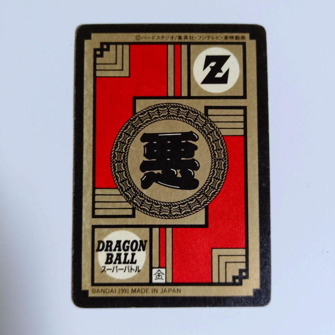 ドラゴンボールZ No.25 怒りのタックル No.6 かめはめ波全力っ！！