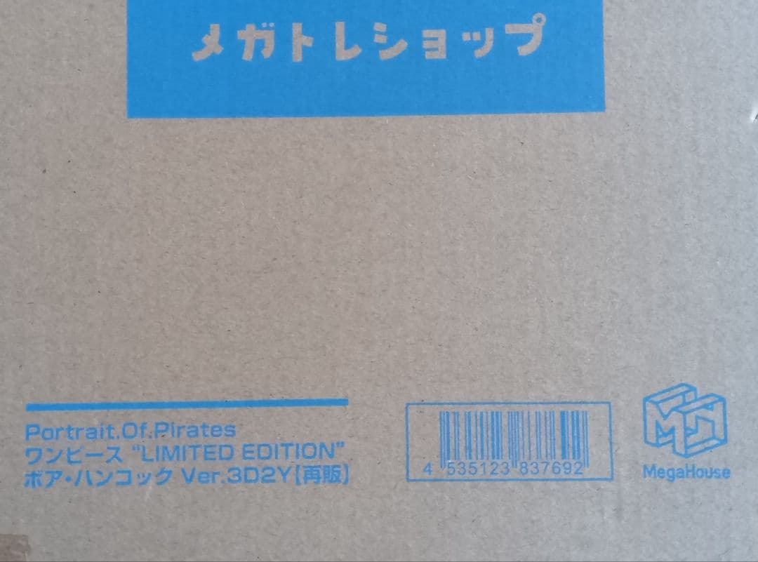 P.O.P ワンピース ボア・ハンコック Ver.3D2Y【再販】