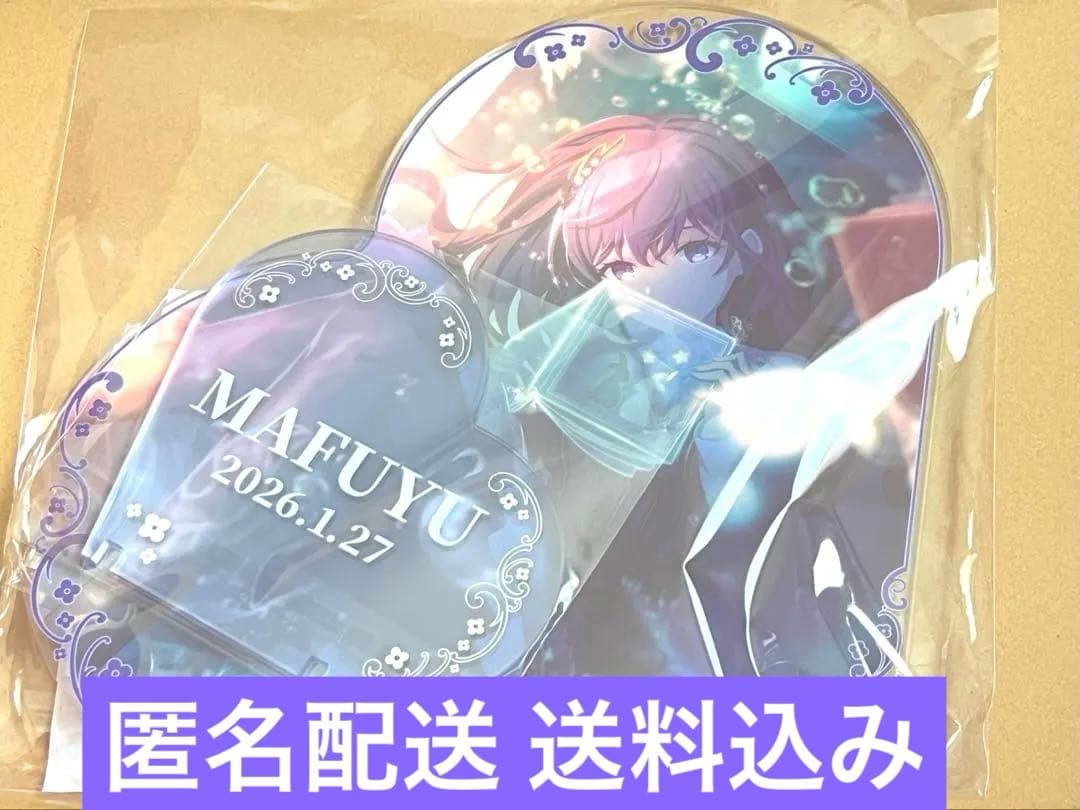 【匿名配送】 プロセカ はぴこれ 朝比奈まふゆ BIGアクリルパネル