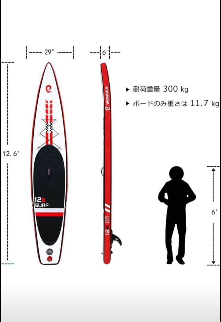 WOWSEA 126 RACER 　SUPボード