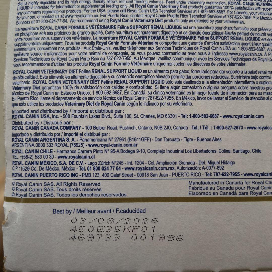 ロイヤルカナン　猫　腎臓 サポート　リキッド　12本入り