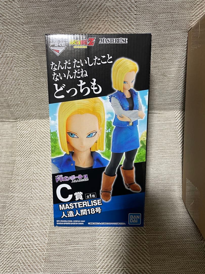 一番くじ ドラゴンボール EX 人造人間の恐怖　 　国内正規品！新品・未開封品！