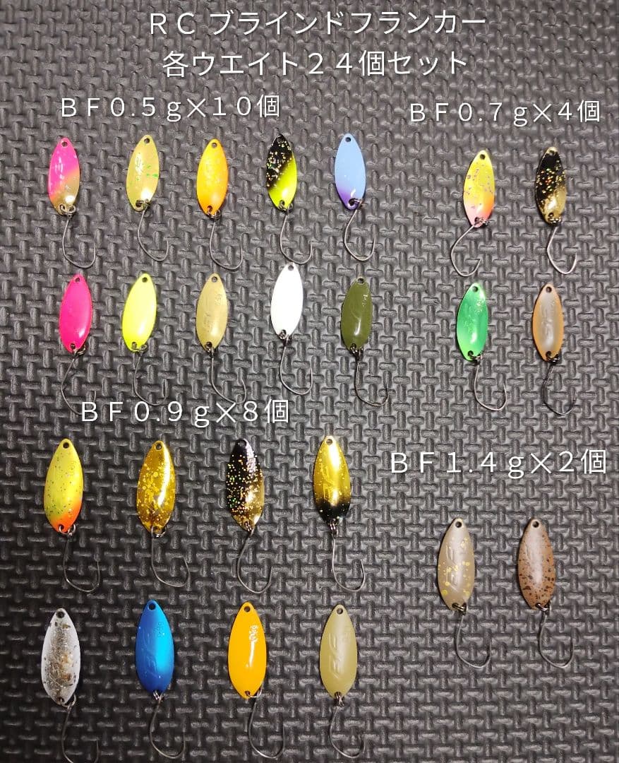 ロデオクラフト ブラインドフランカーＢＦ 各ウエイト ２８個セット