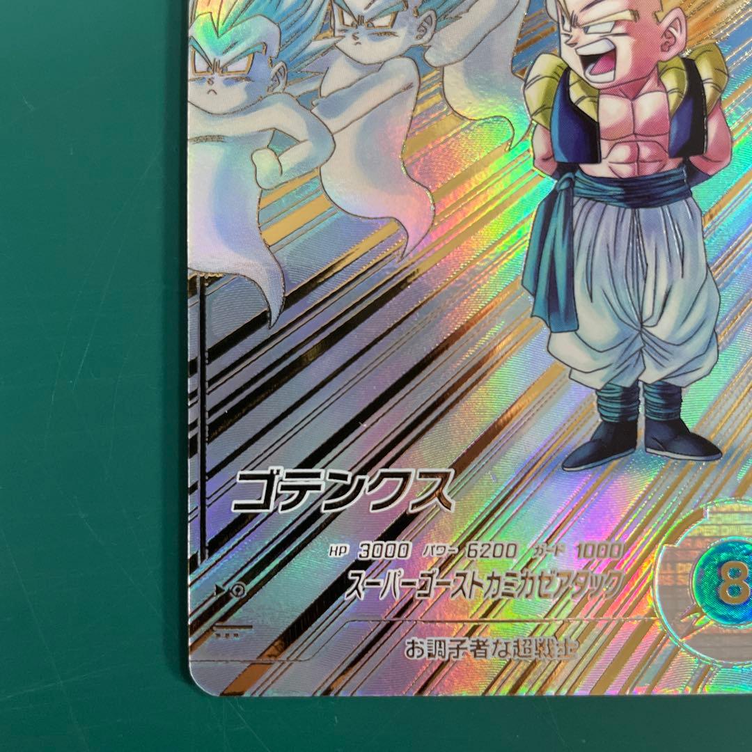 sdv6-040 ゴテンクス　パラレル