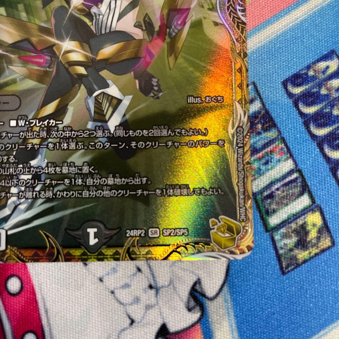 デュエルマスターズ アーテル・ゴルギーニ 金トレジャー