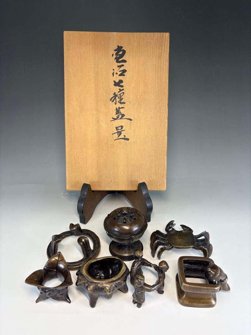 【中古品】唐銅七種蓋置USED〈税込・送料込〉