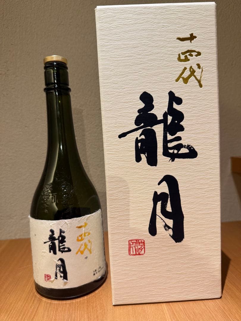 十四代　龍月　空瓶