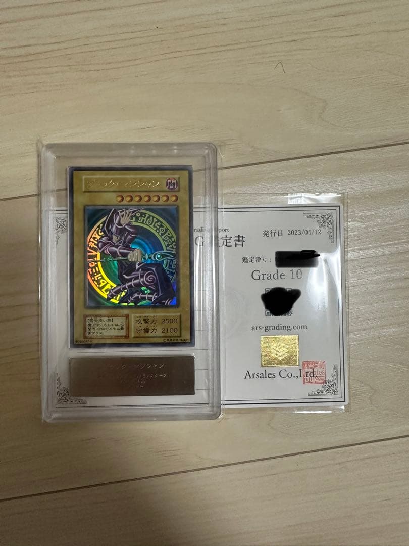 【ARS10】 ブラックマジシャン 初期 ウルトラレア 遊戯王