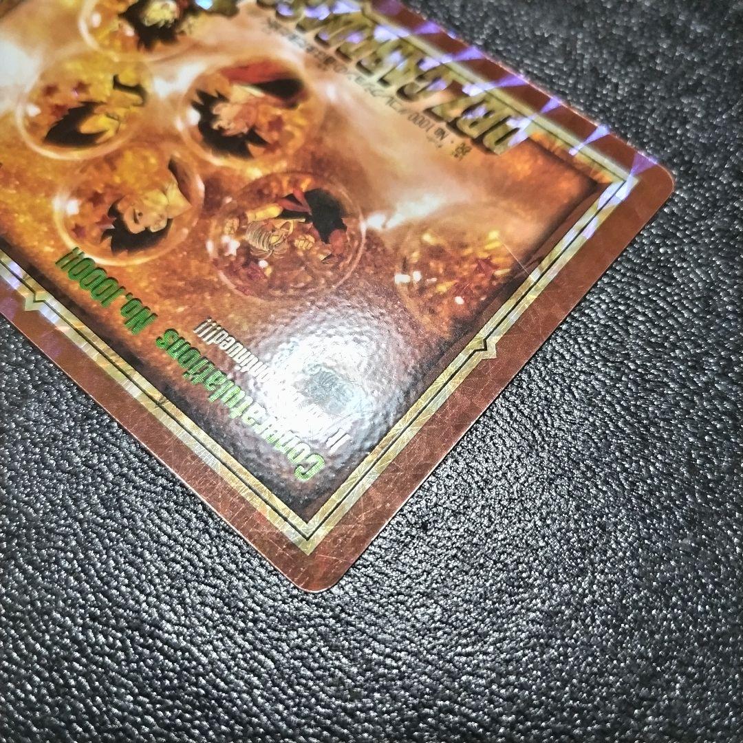 【希少】 ドラゴンボール カードダス 未剝がし 祝 No. 1000 奇跡の玉