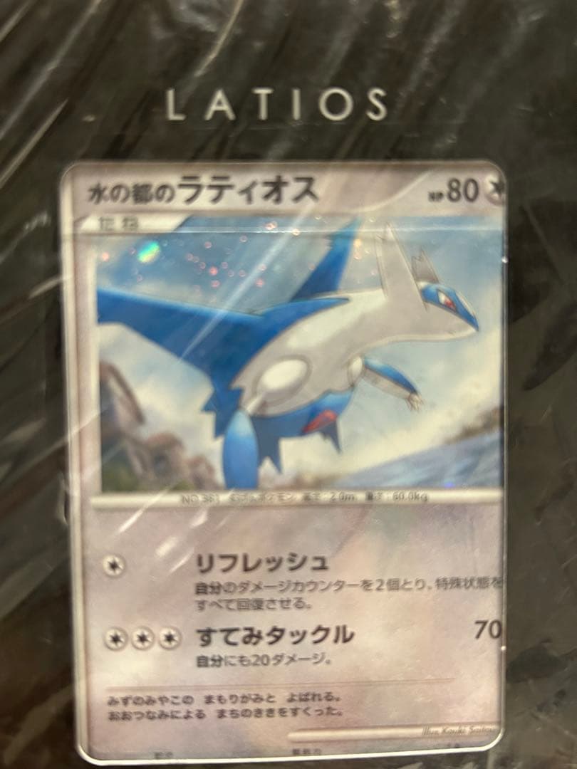 マ*ジ様 ポケモンカードゲームDP 映画10周年記念 プレミアムシート