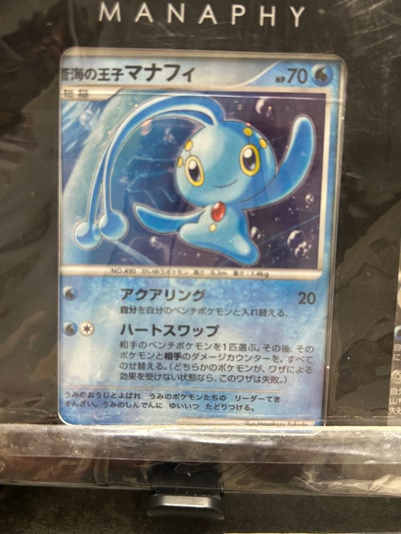 マ*ジ様 ポケモンカードゲームDP 映画10周年記念 プレミアムシート