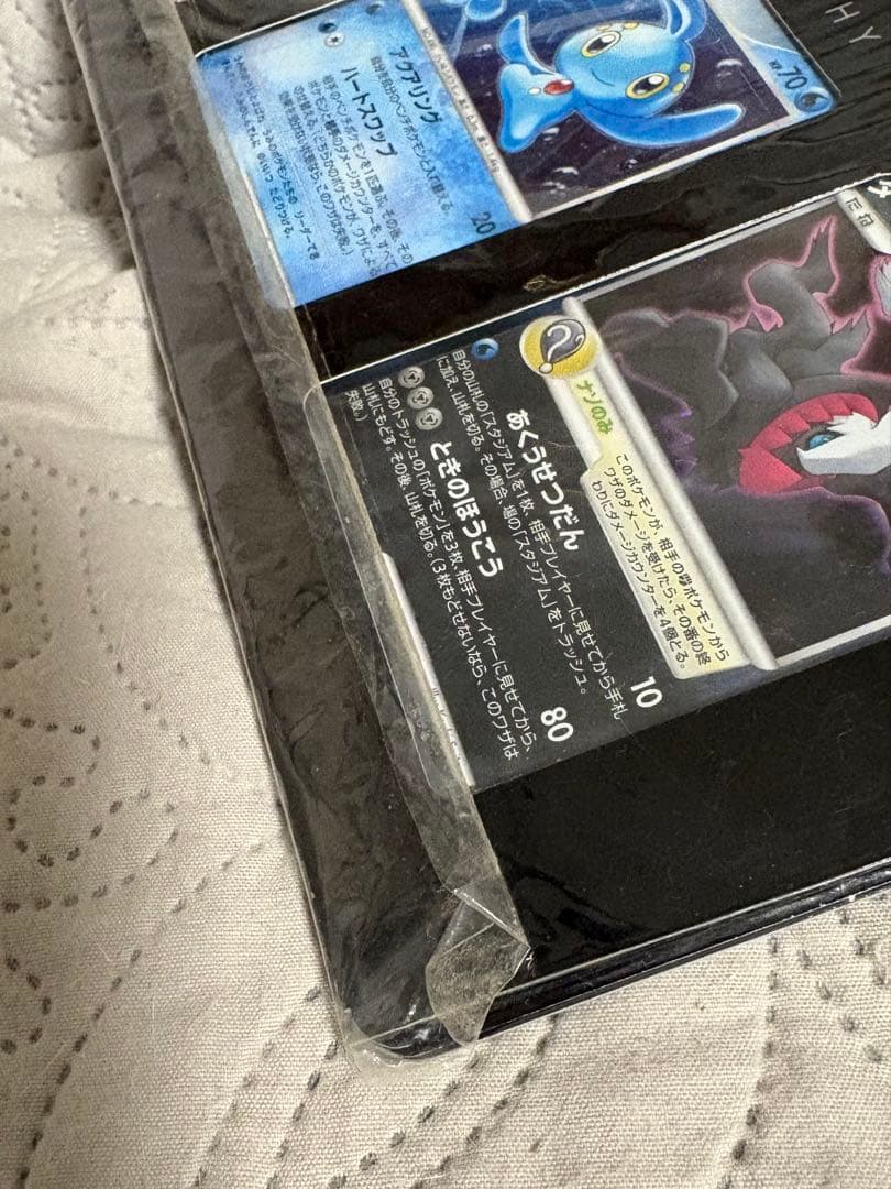 マ*ジ様 ポケモンカードゲームDP 映画10周年記念 プレミアムシート