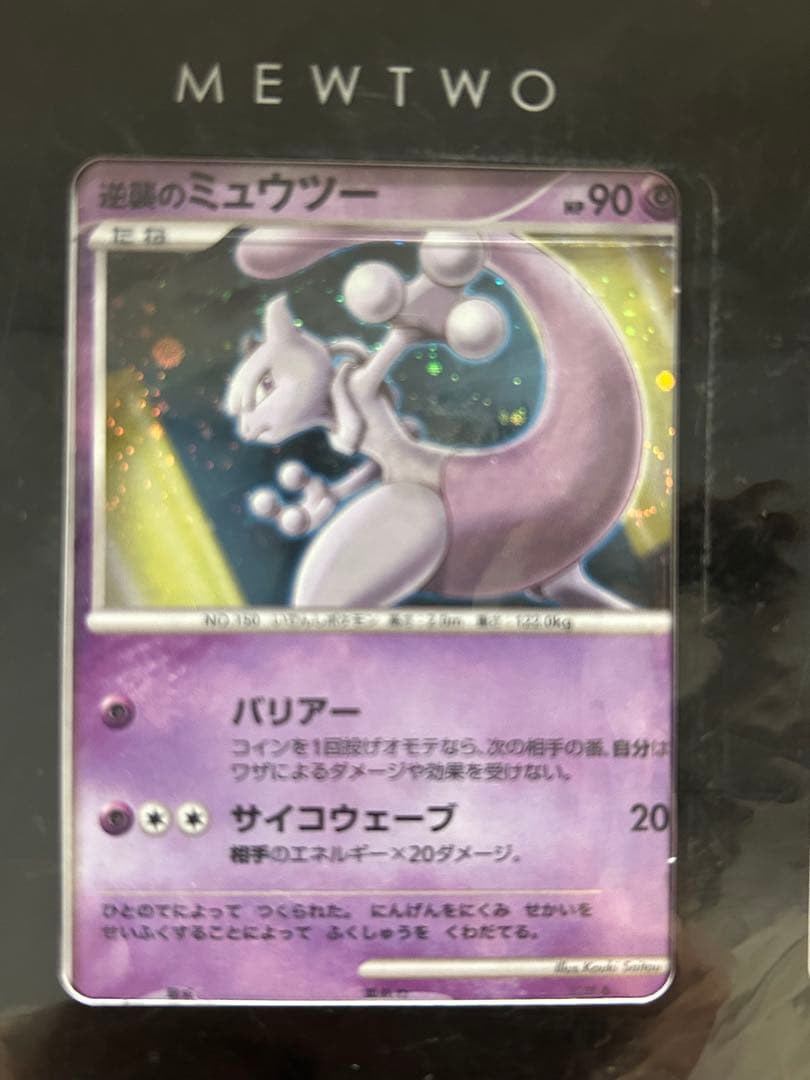 マ*ジ様 ポケモンカードゲームDP 映画10周年記念 プレミアムシート