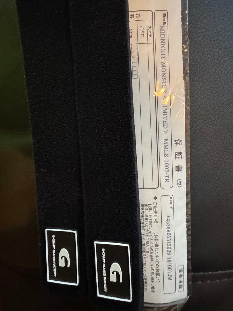 Gクラフト ミッドナイトモンスターリミテッド1002