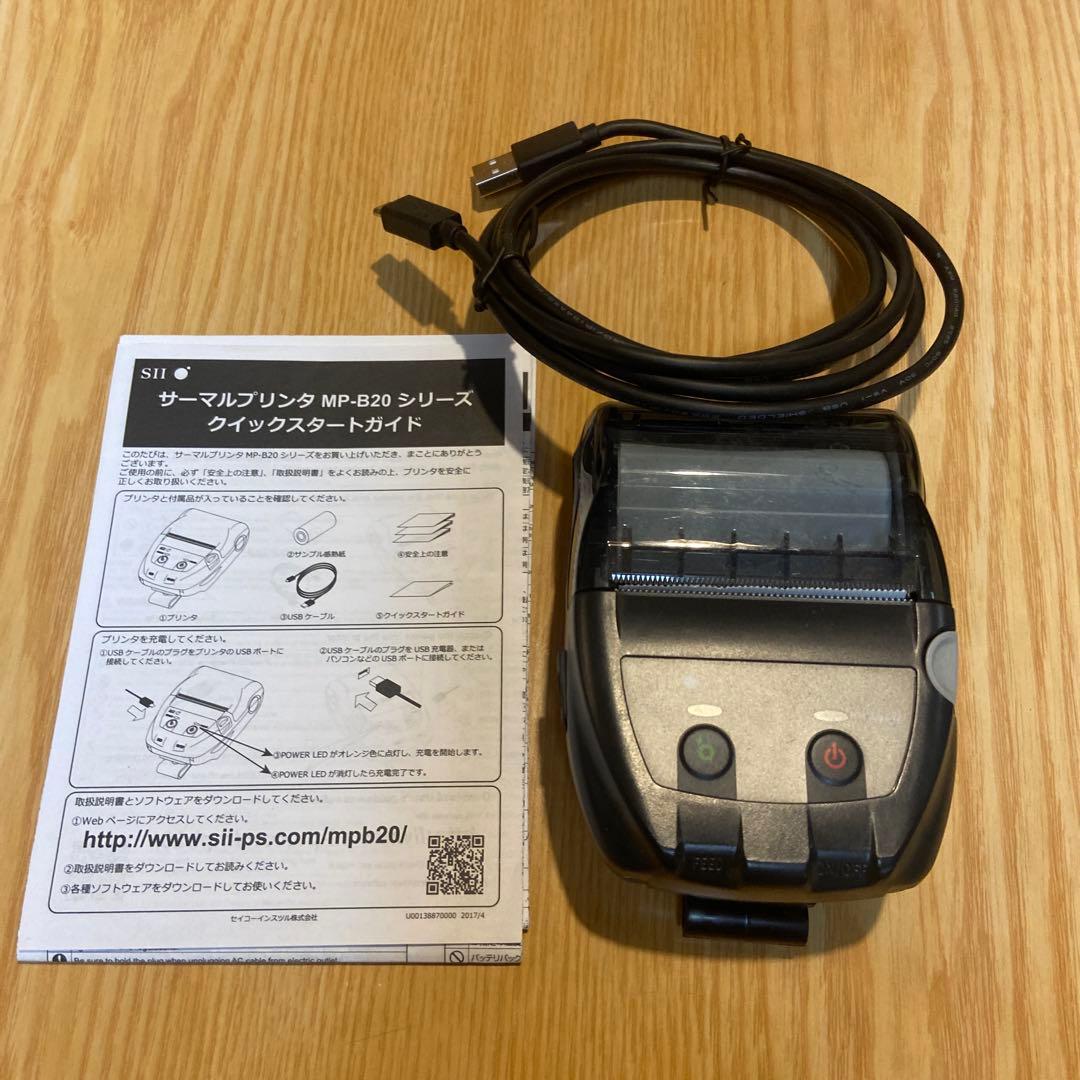 MP-B20 USB接続レジ用品 スタートガイド付