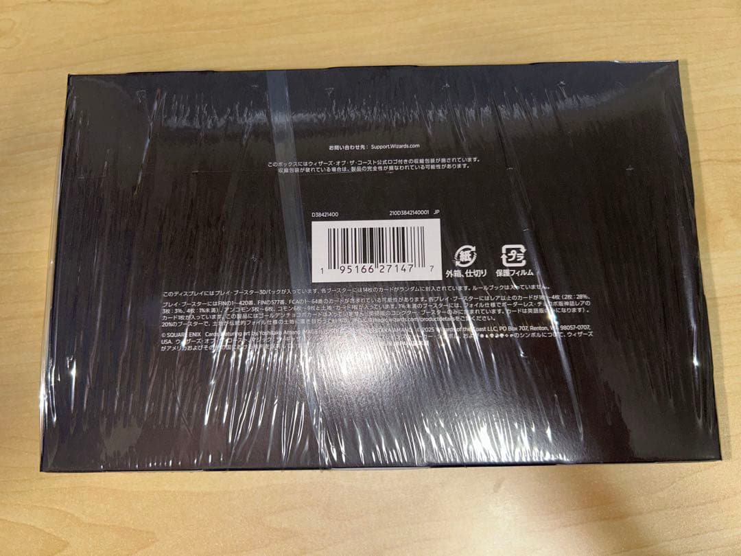 MTG ファイナルファンタジー　日本語版 プレイブースター 1BOX 未開封