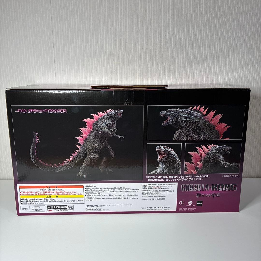 一番くじ　ゴジラ　コング　A賞　ゴジラエヴォルヴver.