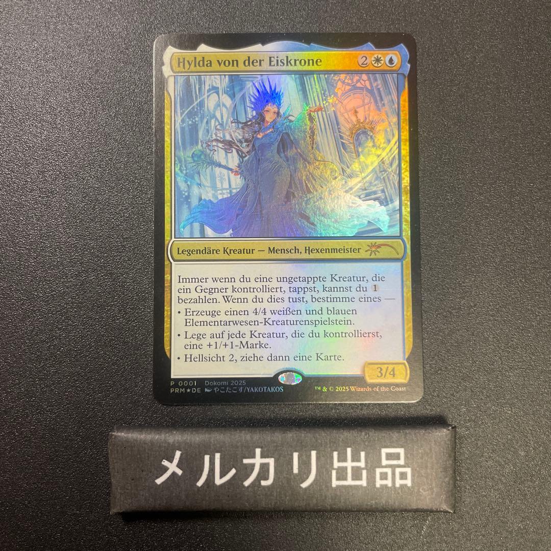 MTG foil ドイツ版 氷冠のヒルダ イベント限定プロモ やこたこす ①