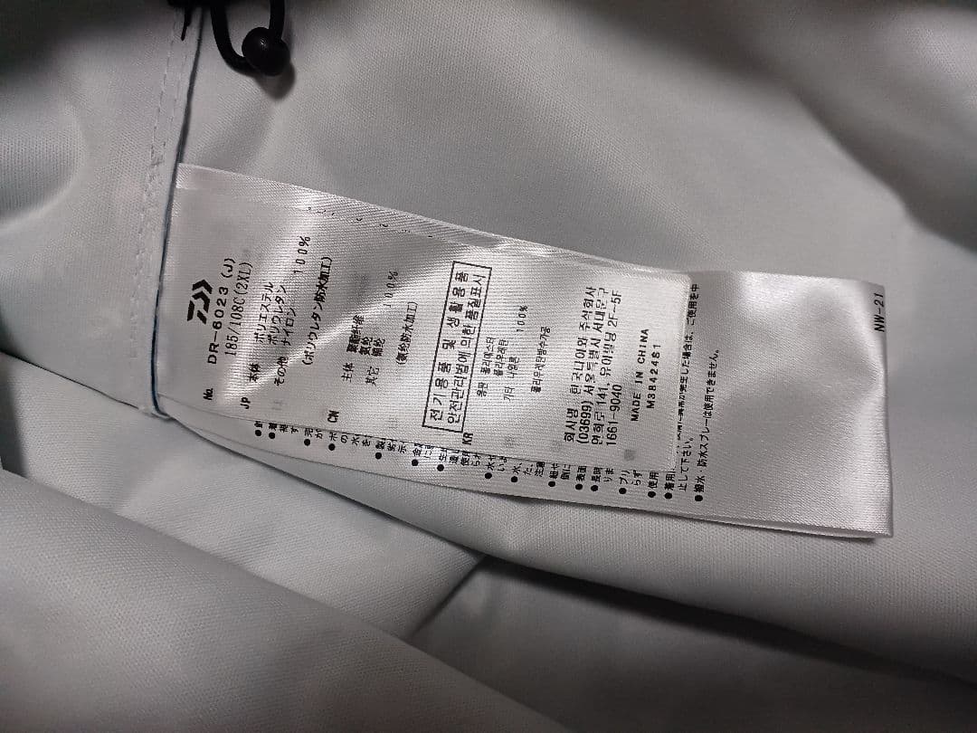 PUオーシャンライトレインスーツ　2XL