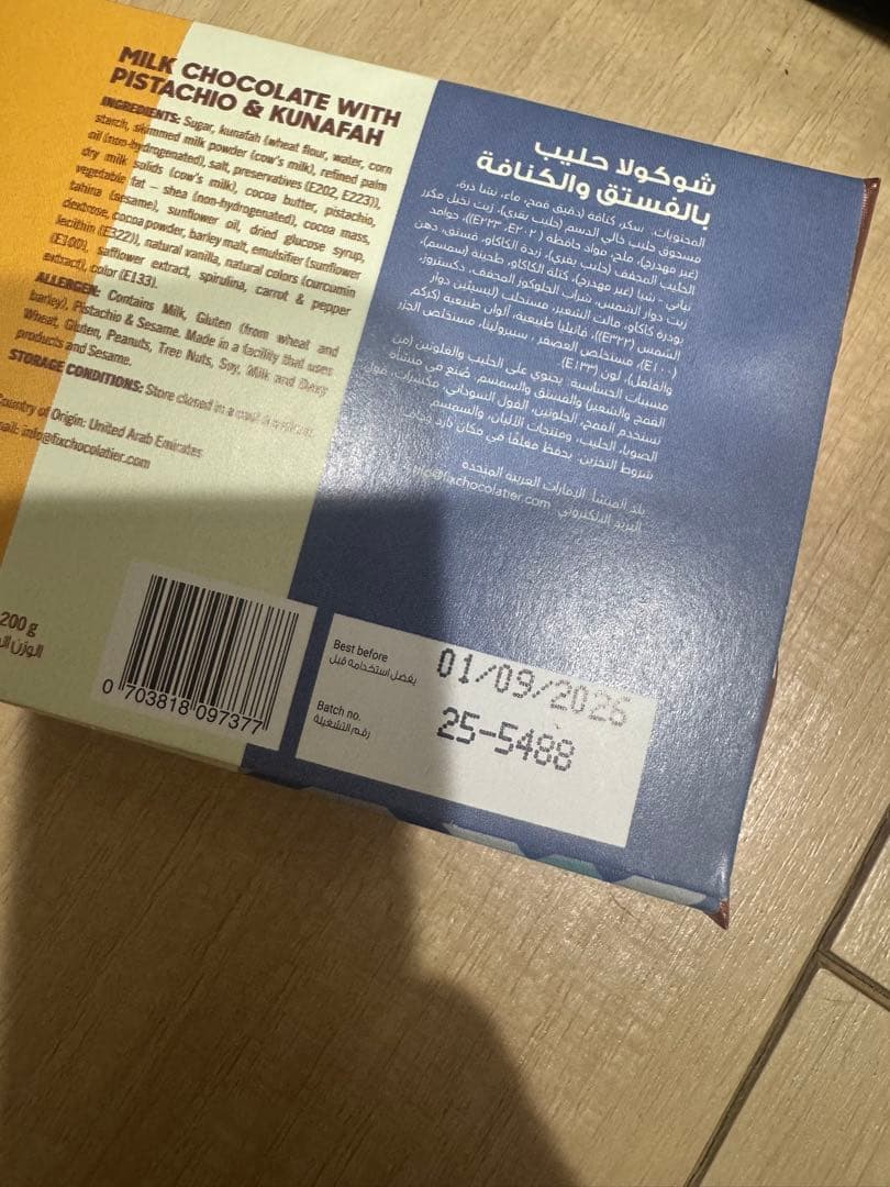 fix ドバイチョコレート 2個