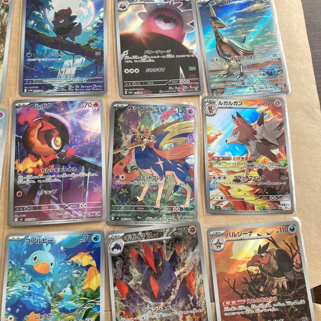 ポケカ　AR 25枚　まとめ売り