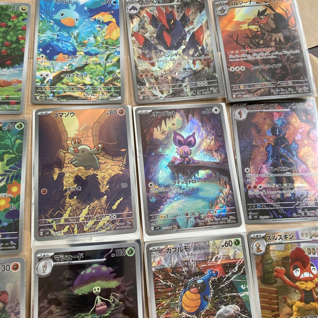 ポケカ　AR 25枚　まとめ売り