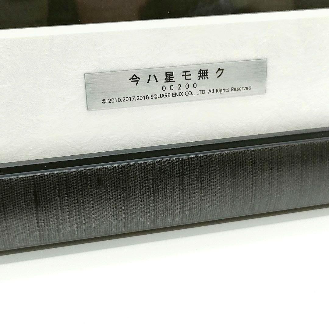 NieR:Automata 複製原画 今ハ星モ無ク ニーアオートマタ ニーア