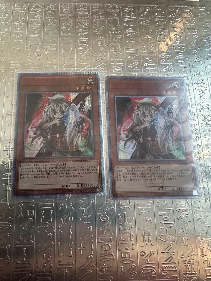 遊戯王　幽鬼うさぎ　20th　2枚