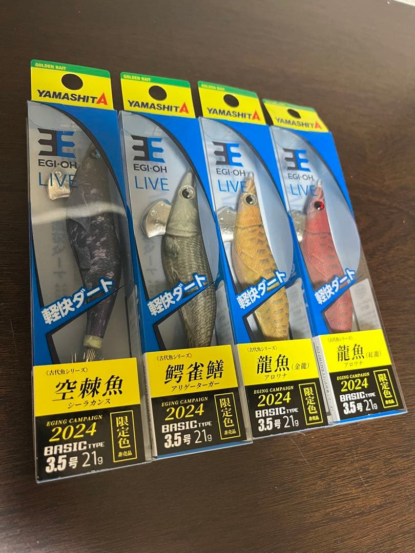 エギ王LIVE 3.5号 2024年 4個セット