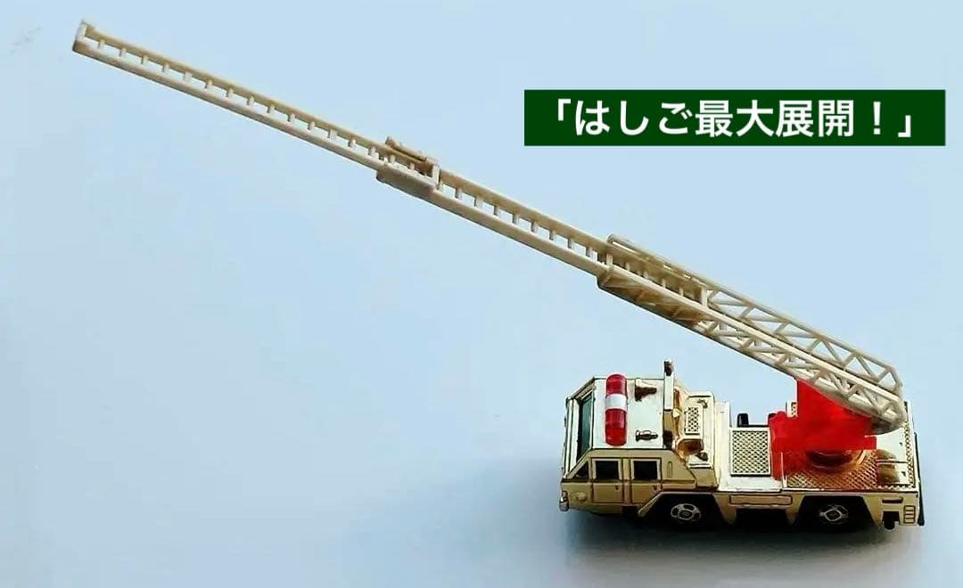 トミカ　ゴールド　No.22.43 日産ディーゼル　はしご車　1/120