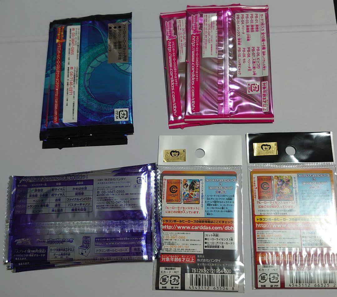 ドラゴンボールヒーローズ 無印 プロモ 大会 DSソフト