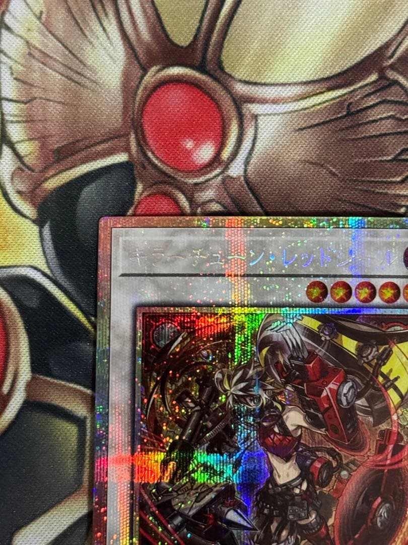 遊戯王/キラーチューン・レッドシール/プリズマ/1枚