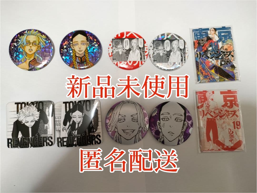 東京リベンジャーズ 灰谷兄弟 新体験展 缶バッジ ホロ セット