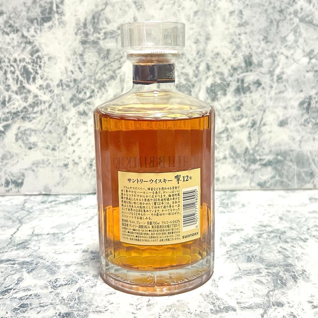 未開栓　終売品　希少　響 12年 サントリーウイスキー　700ml