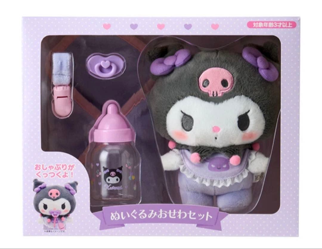 【新品未使用】早い者勝ち！サンリオ　ぬいぐるみおせわセット ベビー クロミ