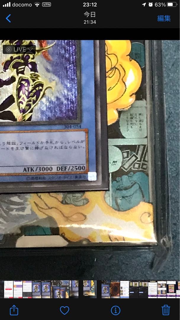 カオスソルジャー レリーフ304-054